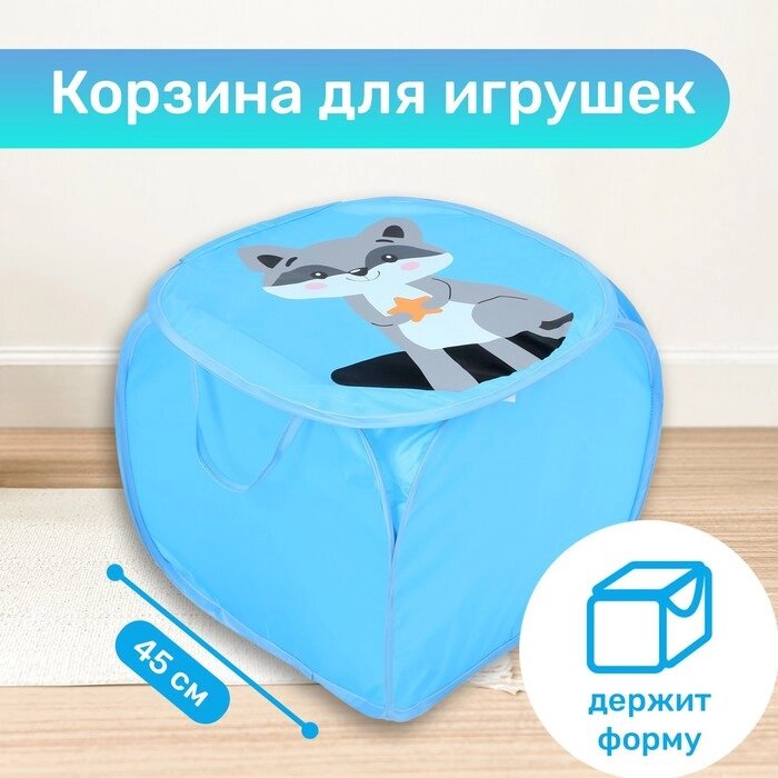 Корзина для хранения игрушек «Енотик» с крышкой, 45 х 45 х 43 см, синяя от компании Интернет - магазин Flap - фото 1