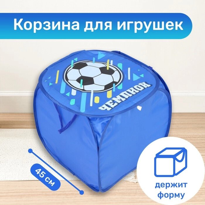 Корзина для хранения игрушек «Футбол» с крышкой, 45 х 45 х 43 см, синяя от компании Интернет - магазин Flap - фото 1