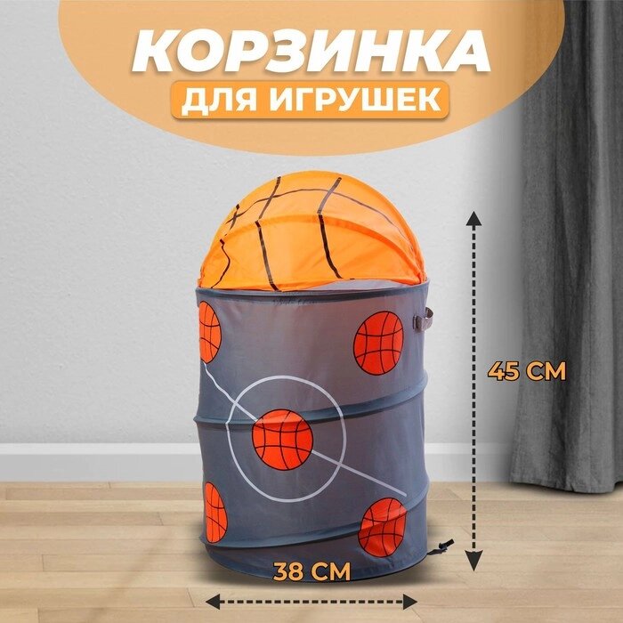 Корзина для игрушек «Баскетбол» с ручками и крышкой от компании Интернет - магазин Flap - фото 1