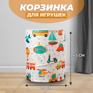 Корзинка для игрушек "Транспорт" 353545 см