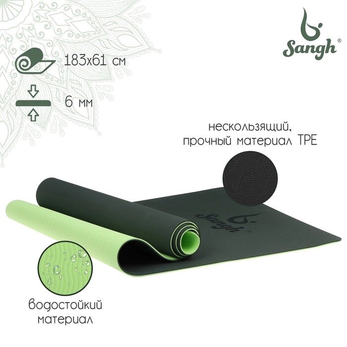 Коврик для йоги Sangh, 183610,6 см, цвет тёмно-зелёный от компании Интернет - магазин Flap - фото 1