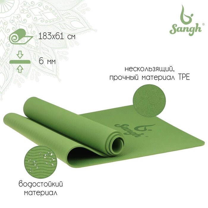 Коврик для йоги Sangh, 183610,6 см, цвет зелёный от компании Интернет - магазин Flap - фото 1