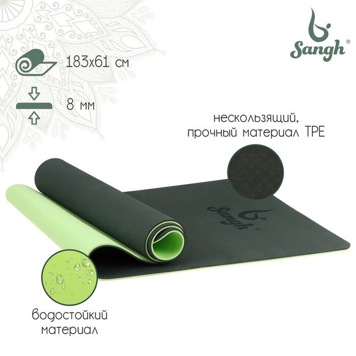 Коврик для йоги Sangh, 183610,8 см, цвет тёмно-зелёный от компании Интернет - магазин Flap - фото 1
