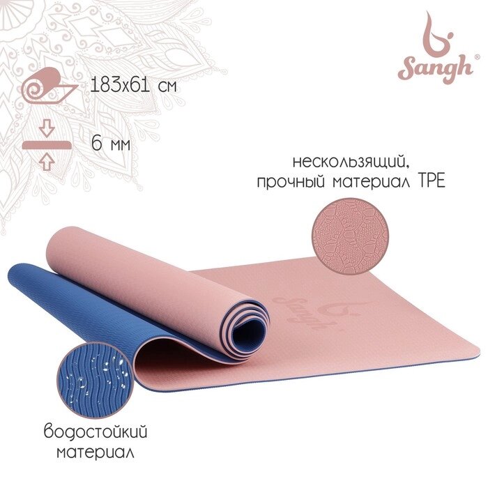 Коврик для йоги Sangh, 183х61х0,6 см, цвет розовый от компании Интернет - магазин Flap - фото 1