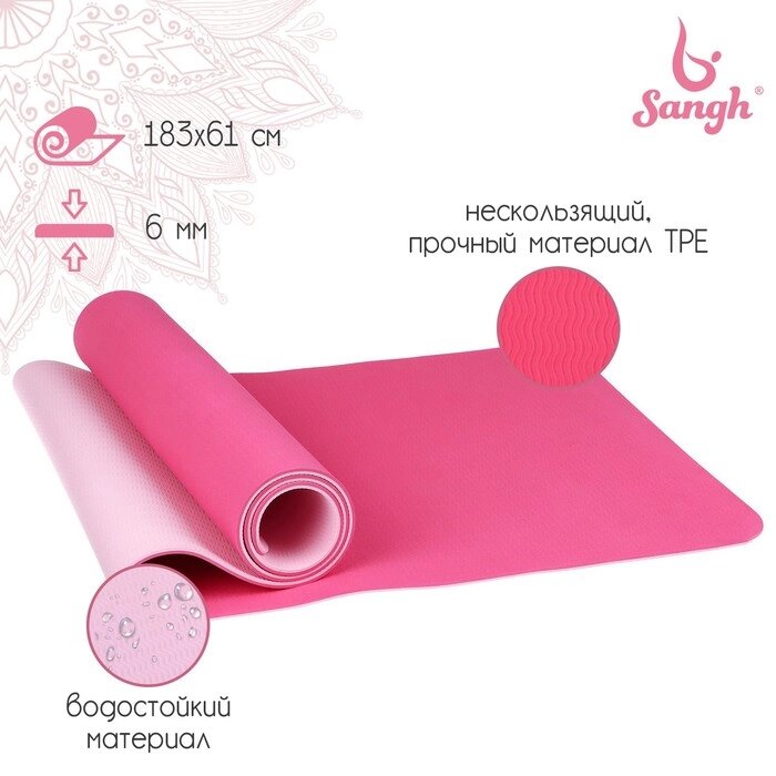 Коврик для йоги Sangh, 183х61х0,6 см, цвет розовый от компании Интернет - магазин Flap - фото 1