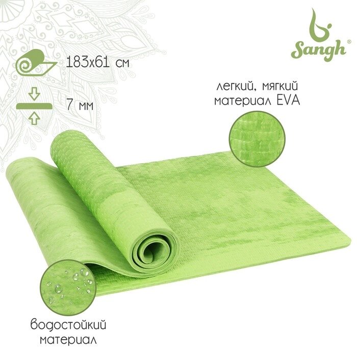 Коврик для йоги Sangh, 183х61х0,7 см, цвет зелёный от компании Интернет - магазин Flap - фото 1