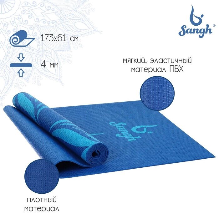 Коврик для йоги Sangh «Девушка и лотос», 173х61х0,4 см, цвет синий от компании Интернет - магазин Flap - фото 1