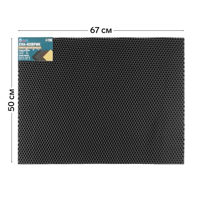 Коврик eva универсальный Grand Caratt, Соты 50 х 67 см, черный от компании Интернет - магазин Flap - фото 1