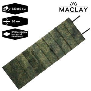 Коврик туристический maclay, складной, 180х60х2 см, цвет камуфляж