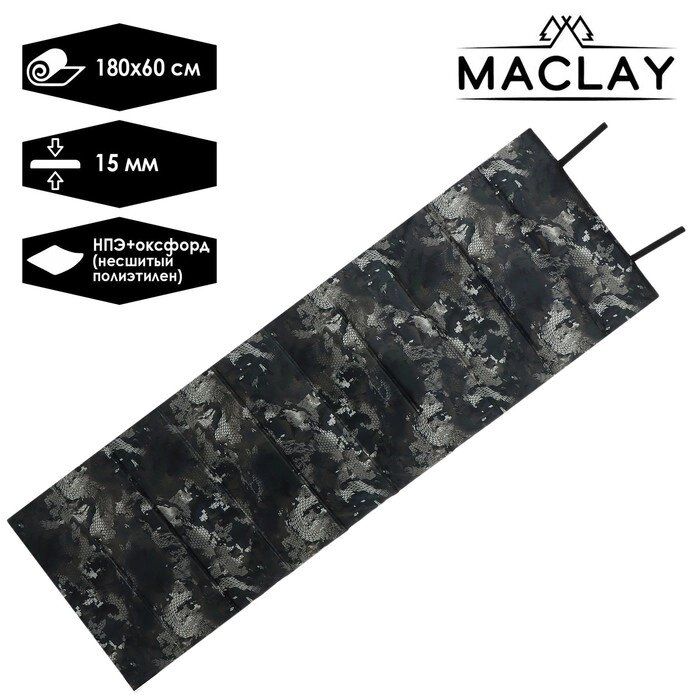 Коврик туристический Maclay, складной, фотопринт, 180х60х1.5 см от компании Интернет - магазин Flap - фото 1