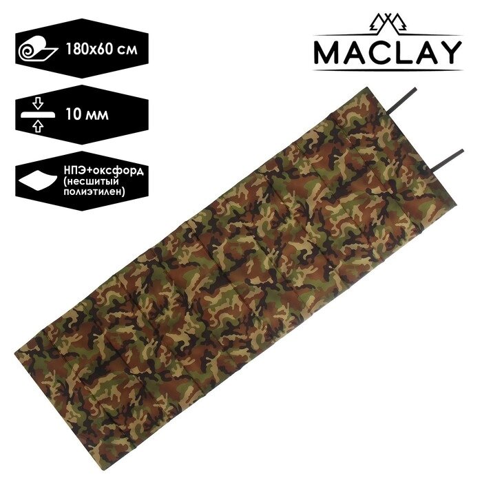 Коврик туристический Maclay, складной, фотопринт, 180х60х1 см, цвет МИКС от компании Интернет - магазин Flap - фото 1