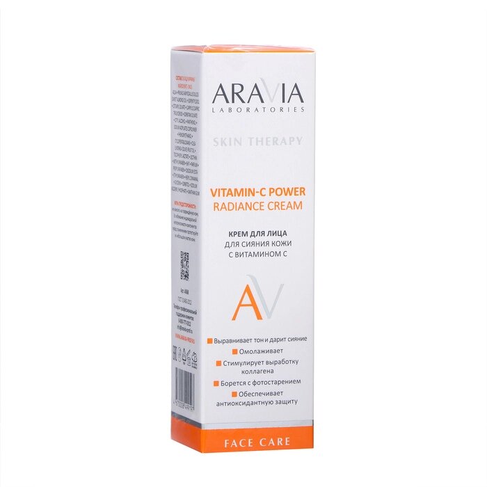Крем для лица ARAVIA Laboratories для сияния кожи с витамином С, 50 мл от компании Интернет - магазин Flap - фото 1