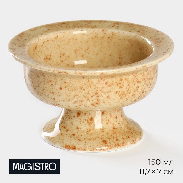 Креманка сервировочная фарфоровая Magistro Stone, 150 мл, d=11,7 см от компании Интернет - магазин Flap - фото 1