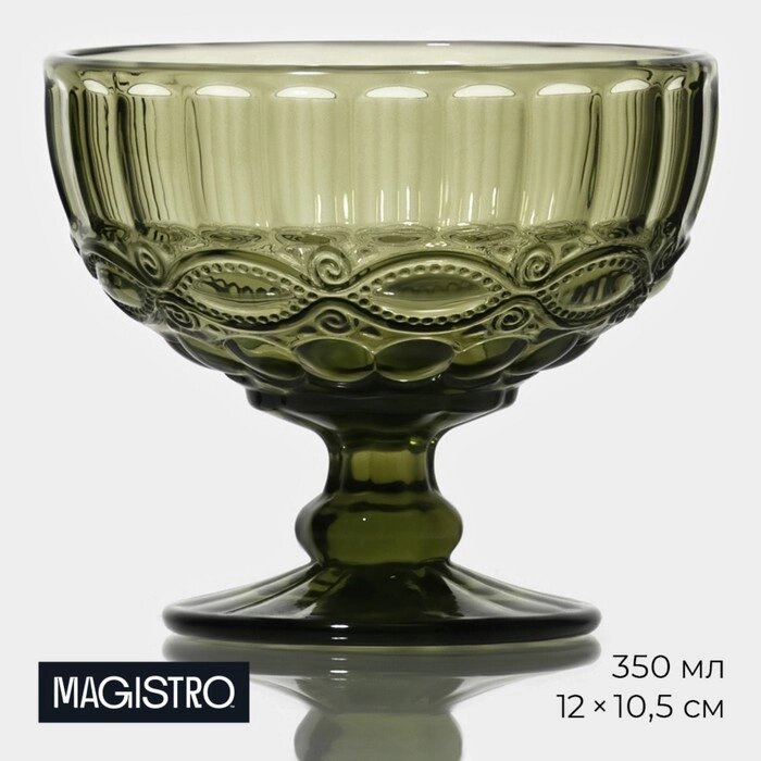 Креманка стеклянная Magistro «Ла-Манш», 350 мл, 1210,5 см, цвет зелёный от компании Интернет - магазин Flap - фото 1