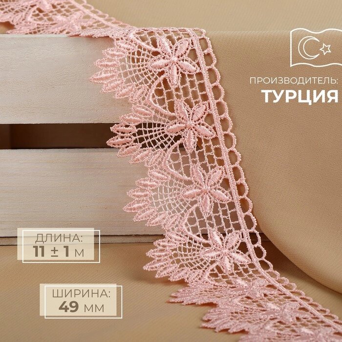 Кружево гипюровое, 49 мм  11  1 м, цвет нежно-розовый от компании Интернет - магазин Flap - фото 1