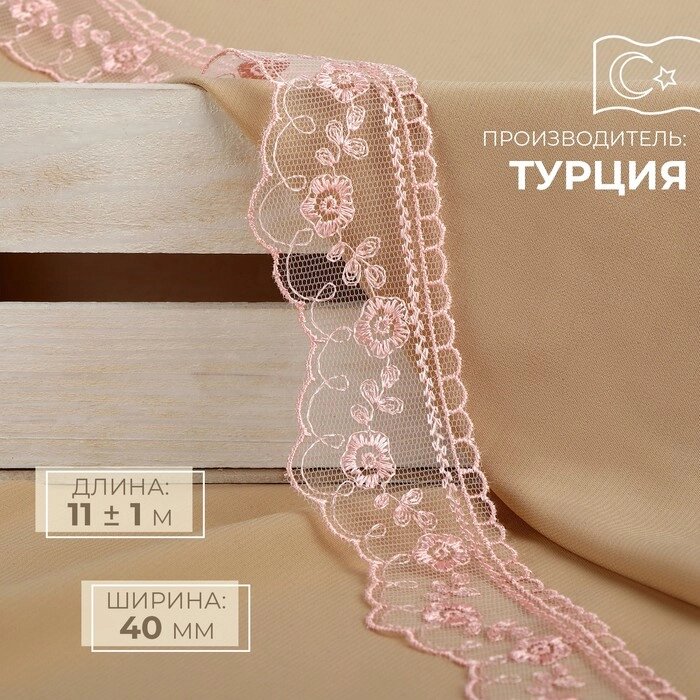 Кружево на сетке, 40 мм  11  1 м, цвет нежно-розовый от компании Интернет - магазин Flap - фото 1