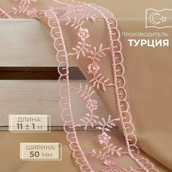 Кружево на сетке, 50 мм  11  1 м, цвет нежно-розовый от компании Интернет - магазин Flap - фото 1