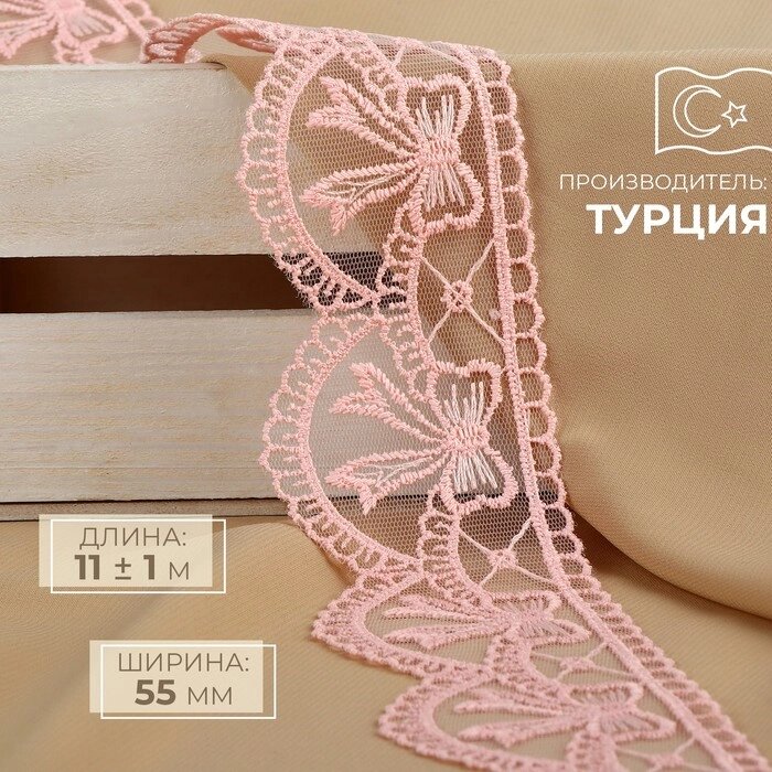 Кружево на сетке, 55 мм  11  1 м, цвет нежно-розовый от компании Интернет - магазин Flap - фото 1