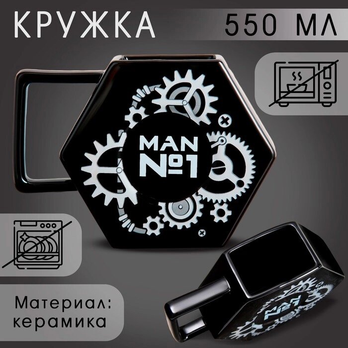 Кружка керамическая «Man #1», 550 мл, цвет чёрный от компании Интернет - магазин Flap - фото 1