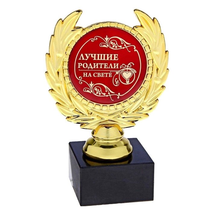 Кубок малый «Лучшие родители на свете», наградная фигура, 13 х 7,5 см, пластик, золото от компании Интернет - магазин Flap - фото 1