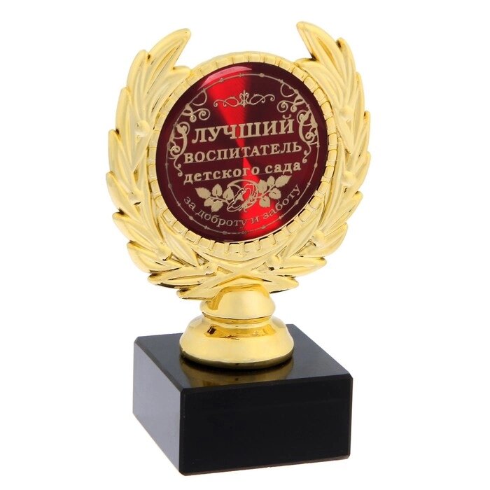 Кубок малый «Лучший воспитатель детского сада», наградная фигура, 13 х 7,5 см, пластик, золото от компании Интернет - магазин Flap - фото 1