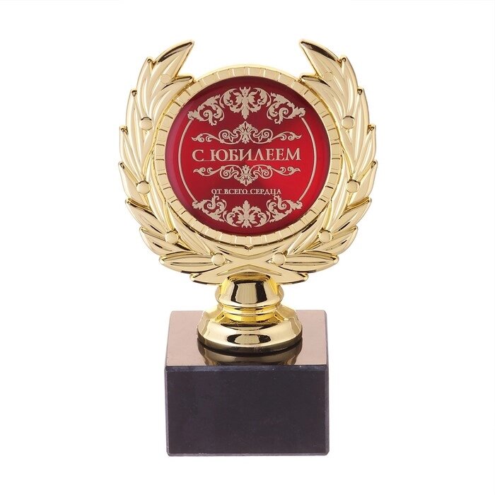 Кубок малый «С юбилеем», наградная фигура, 13 х 7,5 см, пластик, золото от компании Интернет - магазин Flap - фото 1