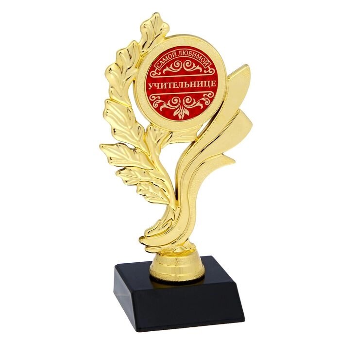 Кубок «Самой любимой учительнице», наградная фигура, золото, 17,3 х 6,4 см, пластик от компании Интернет - магазин Flap - фото 1