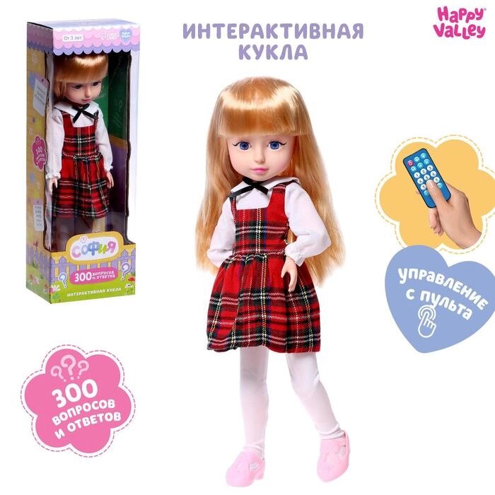 Кукла интерактивная «София», 300 вопросов и ответов на них от компании Интернет - магазин Flap - фото 1