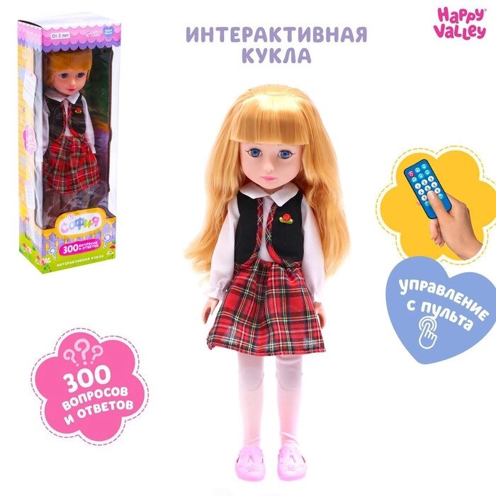 Кукла интерактивная «София», 300 вопросов и ответов на них от компании Интернет - магазин Flap - фото 1
