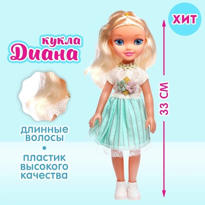 Кукла классическая «Диана» в платье от компании Интернет - магазин Flap - фото 1