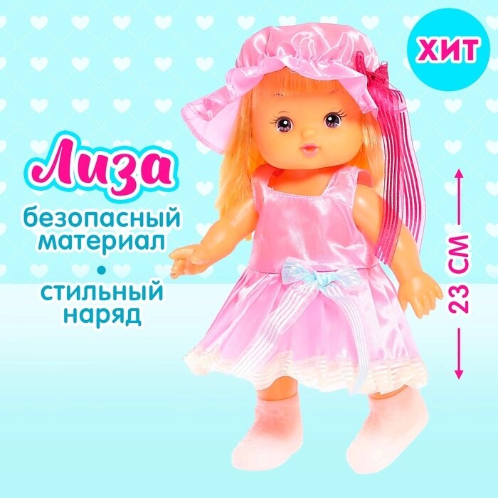 Кукла классическая «Лиза» в платье от компании Интернет - магазин Flap - фото 1