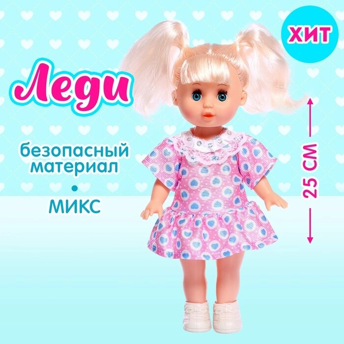 Кукла классическая «Маленькая леди» в платье, МИКС от компании Интернет - магазин Flap - фото 1