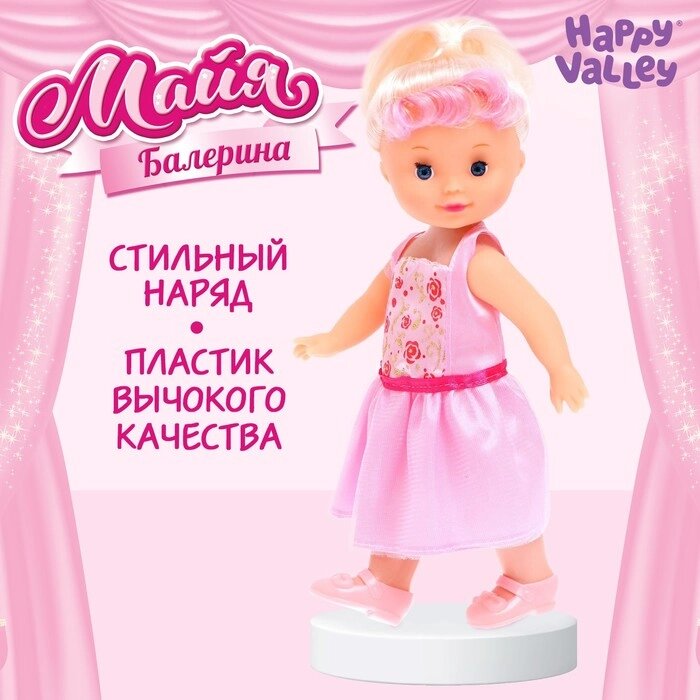 Кукла классическая «Майя Балерина» от компании Интернет - магазин Flap - фото 1