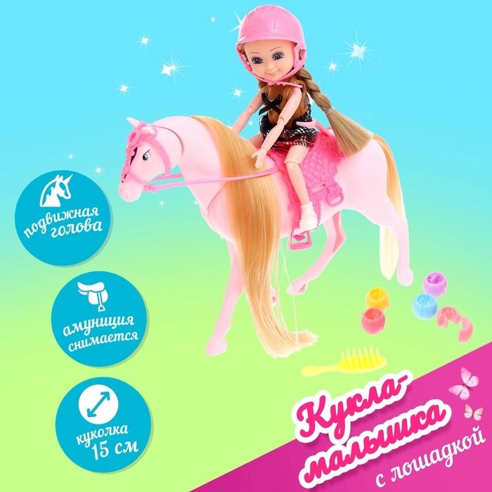 Кукла-малышка «Арина» с лошадкой и аксессуарами от компании Интернет - магазин Flap - фото 1