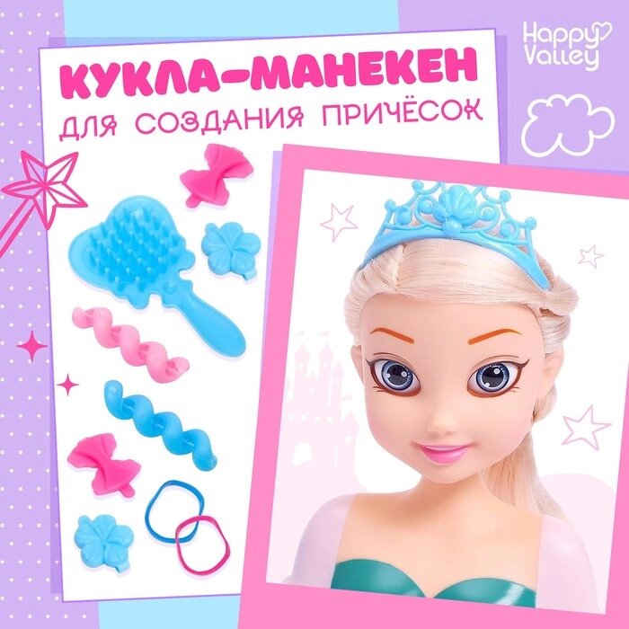 Кукла-манекен для создания причёсок «Сказочный образ» от компании Интернет - магазин Flap - фото 1
