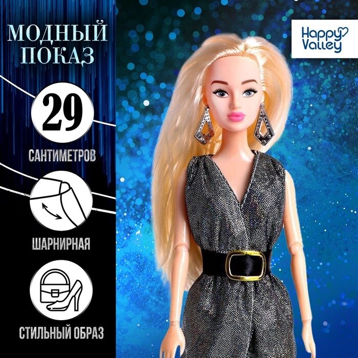 Кукла-модель шарнирная «Ксения - Модный показ» в серебристом платье от компании Интернет - магазин Flap - фото 1