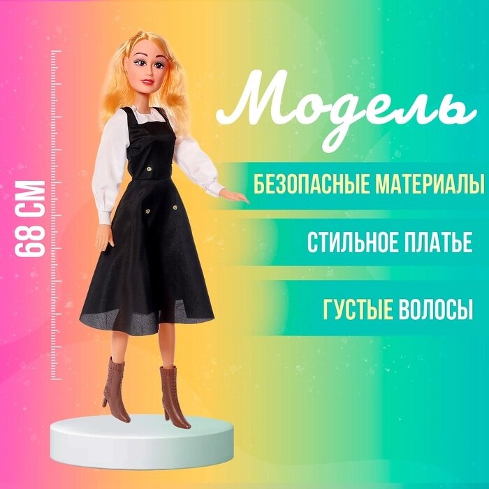Кукла модель «Строгий стиль» от компании Интернет - магазин Flap - фото 1