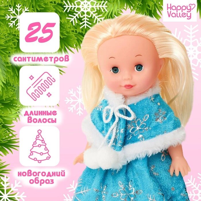 Кукла «Волшебная Снегурочка» от компании Интернет - магазин Flap - фото 1