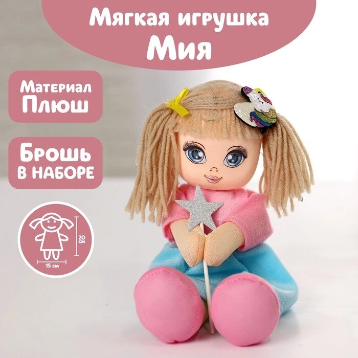 Кукла «Волшебница Мия» от компании Интернет - магазин Flap - фото 1
