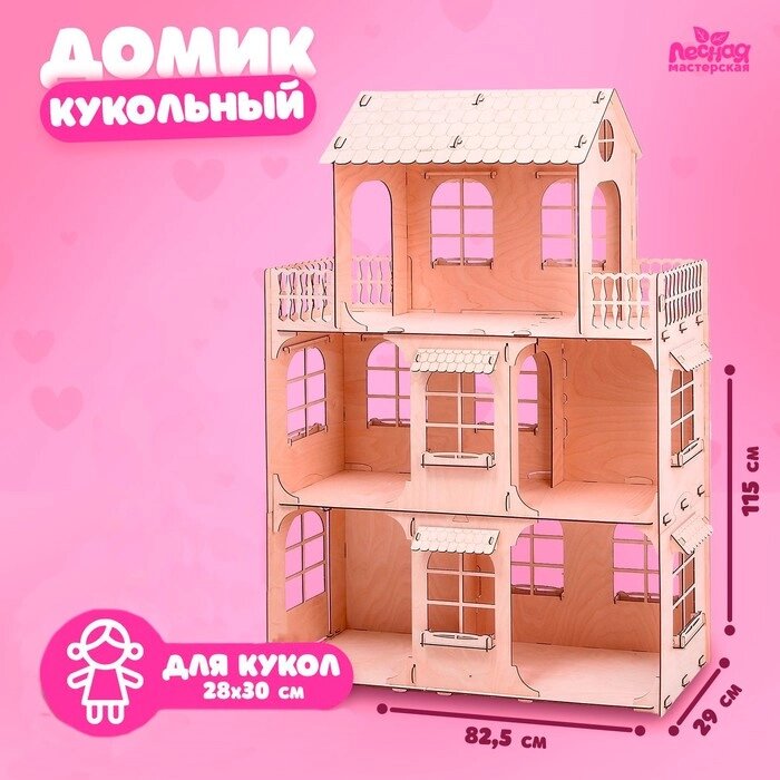 Кукольный домик «Мечта каждой девочки» от компании Интернет - магазин Flap - фото 1