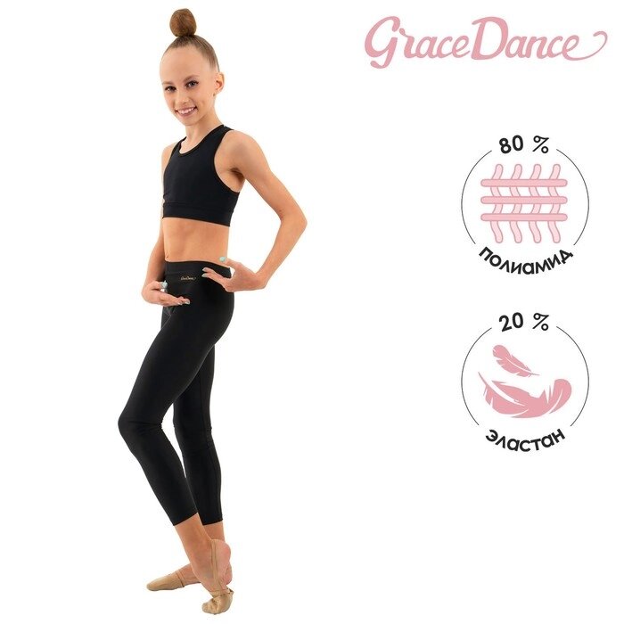 Купальник для гимнастики и танцев Grace Dance, р. 28, цвет чёрный от компании Интернет - магазин Flap - фото 1