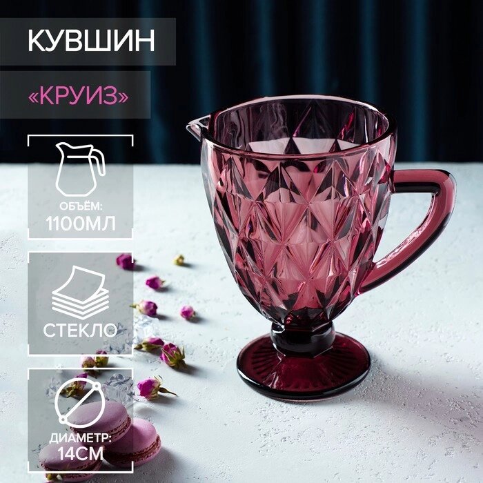 Кувшин стеклянный Magistro «Круиз», 1,1 л, цвет розовый от компании Интернет - магазин Flap - фото 1