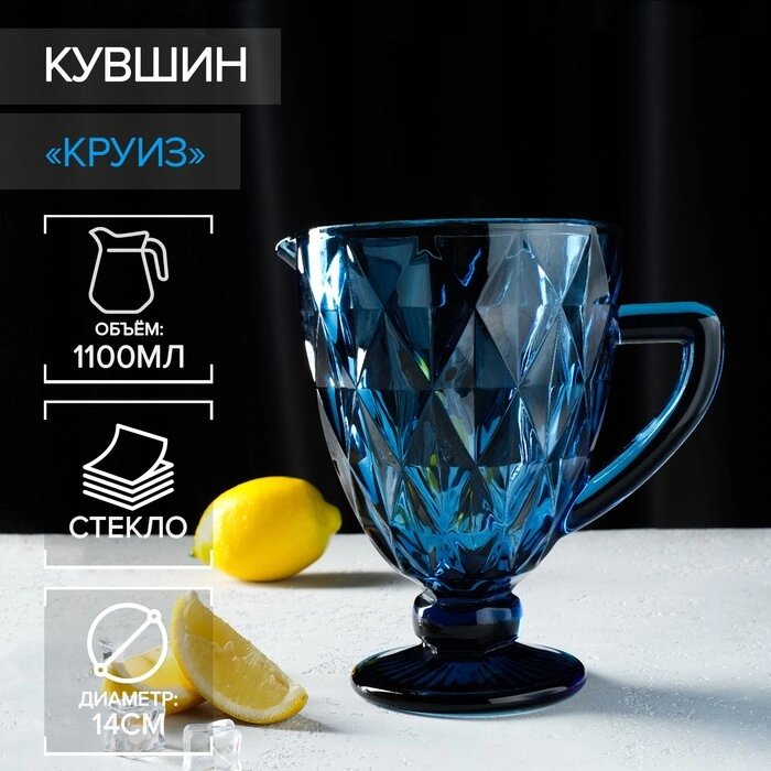 Кувшин стеклянный Magistro «Круиз», 1,1 л, цвет синий от компании Интернет - магазин Flap - фото 1