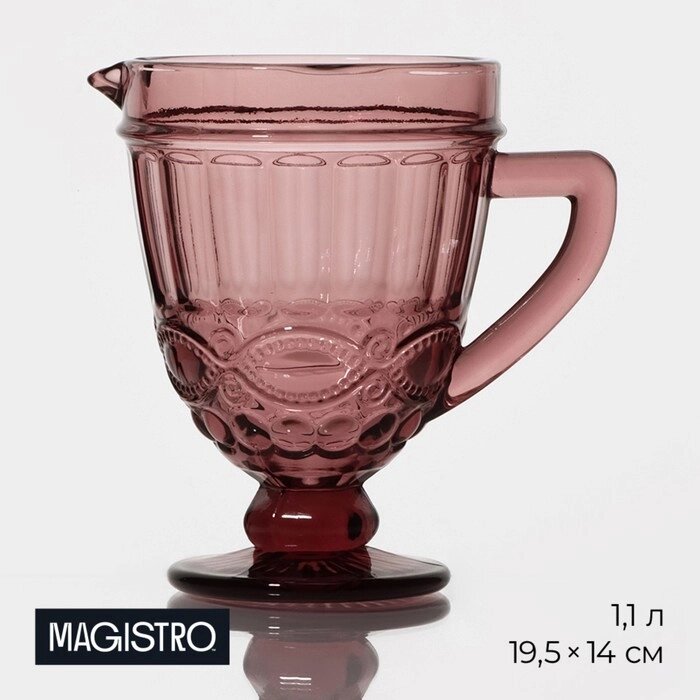 Кувшин стеклянный Magistro «Ла-Манш», 1,1 л, цвет розовый от компании Интернет - магазин Flap - фото 1