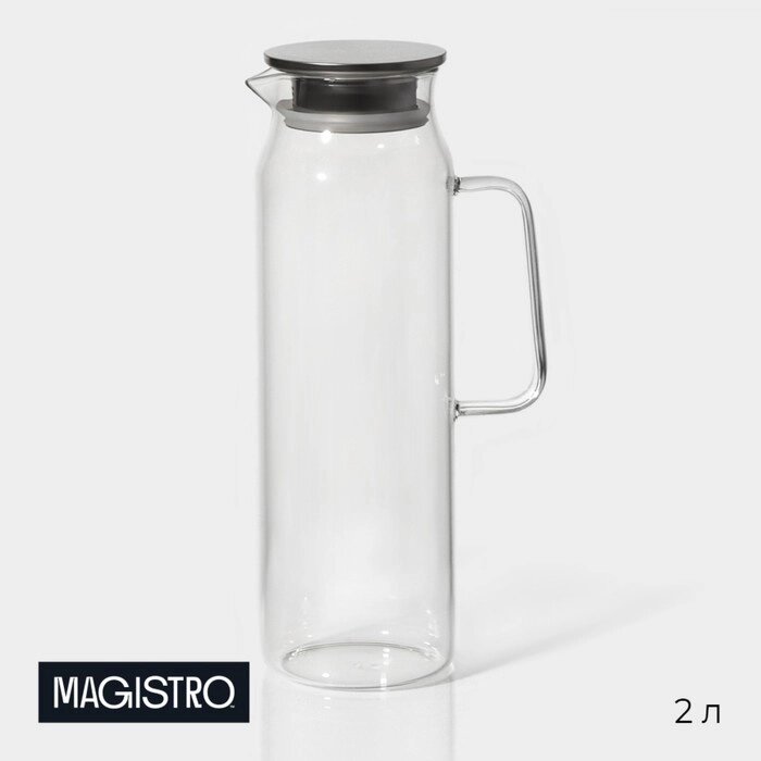 Кувшин стеклянный с металлической крышкой Magistro «Богема», 2 л, цвет крышки серебряный от компании Интернет - магазин Flap - фото 1