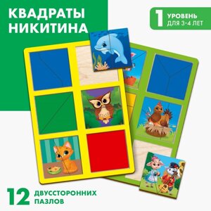 Квадраты Никитина 1 уровень, 2 планшета