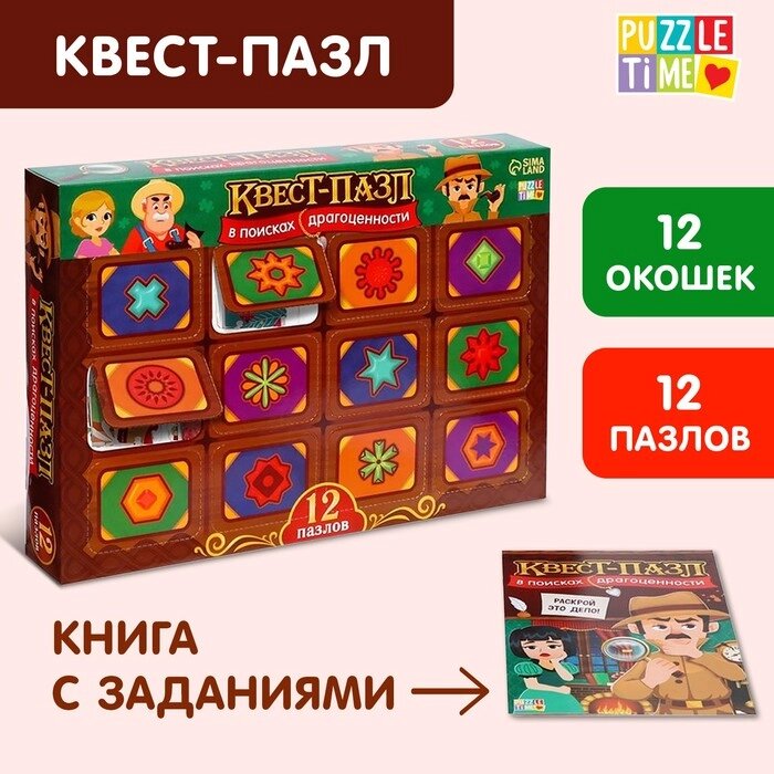 Квест-пазл «В поисках драгоценности», 12 пазлов от компании Интернет - магазин Flap - фото 1