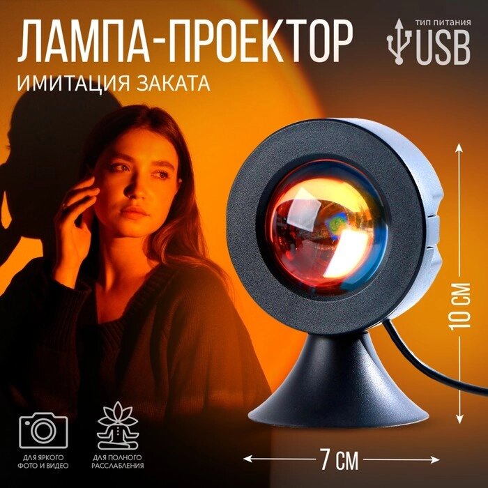 Лампа-закат «Солнце внутри тебя», модель GBV-0121 от компании Интернет - магазин Flap - фото 1