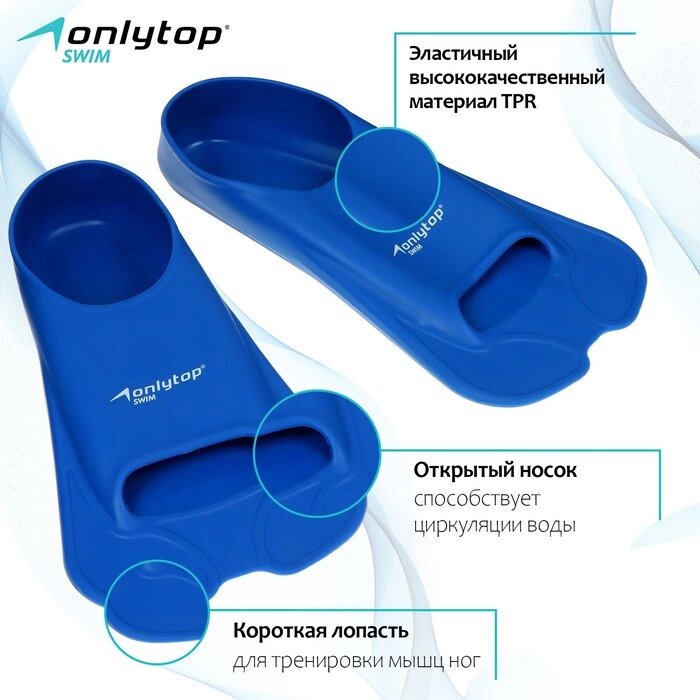 Ласты для плавания ONLYTOP, р. L (43-44), цвет синий от компании Интернет - магазин Flap - фото 1