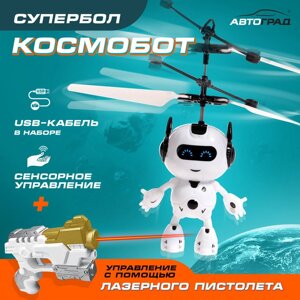 Летающая игрушка «Космобот с бластером», работает от аккумулятора, цвет МИКС